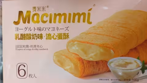 Pastelillos con al&eacute;rgenos no declarados (Foto Aesan)